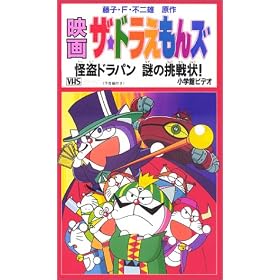 �U�E�h��������Y �����h���p�� ��̒����y����Łz [VHS]