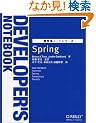 Spring (�J���҃m�[�g�V���[�Y)