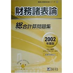 �������\�_�����v�Z���W�q2002�N�x�Łr (�ŗ��m�󌱗p�����V���[�Y)