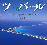 �c�o���\�C��1���[�g���̓����A���̎��R�ƕ�炵
