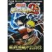 NARUTO-�i���g-�����` �i���e�B���b�g�X�g�[��2 ����U��!!�p�[�t�F�N�g�K�C�h�u�b�N (V�W�����v�u�b�N�X)