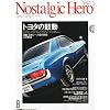 Nostalgic Hero (�m�X�^���W�b�N �q�[���[) 2010�N 08���� [�G��]