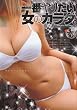 ��ԃ����������̃J���_�B (SANWA MOOK ��肷�����KMAX�V���[�Y�B 28)