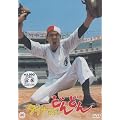 �_�C�i�}�C�g�ǂ�ǂ� [DVD]