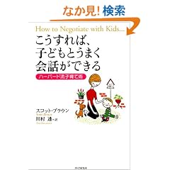 ��������΁A�q�ǂ��Ƃ��܂���b���ł��� �n�[�o�[�h���q��ďp