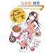 �����E�c���ՂɐH��(1) (�o���u�[�E�R�~�b�N�X MOMO SELECTION)