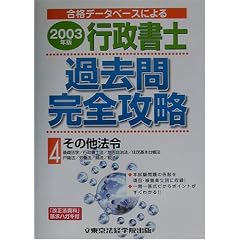 �s�����m�ߋ��⊮�S�U���q2003�N�� 4�r���̑��@�߁\���i�f�[�^�x�[�X�ɂ�� (���C�Z���X�E�u�b�N�X)