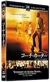 コーチ・カーター スペシャル・コレクターズ・エディション [DVD]