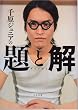 �猴�W���j�A�̑�Ɖ�