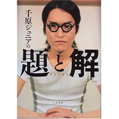 �猴�W���j�A�̑�Ɖ�