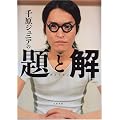 �猴�W���j�A�̑�Ɖ�