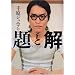 �猴�W���j�A�̑�Ɖ�
