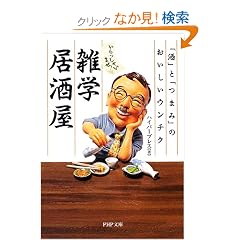 ��������Ⴂ�܂�!�G�w�������\�u���v�Ɓu�܂݁v�̂��������E���`�N (PHP����)