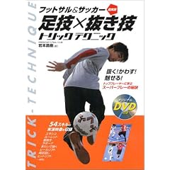�t�b�g�T��&�T�b�J�[�����H���Z�~�����Z�g���b�N�e�N�j�b�N