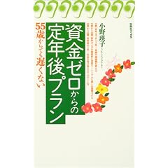 �����[������̒�N��v���� (�{��Ѓu�b�N�X�\55�΂���ł��x���Ȃ�)