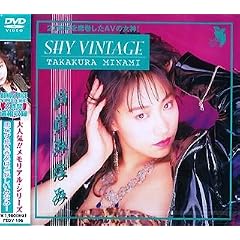 SHY VINTAGE TAKAKURA MINAMI [DVD]