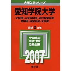 ���m�w�@��w(���w���E�S�g�Ȋw���E��������w���E���w���E�o�c�w���E�@�w��) (2007�N�� ��w�����V���[�Y)