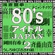 80�fs�A�C�h��JAPAN2