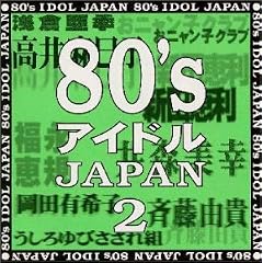 80�fs�A�C�h��JAPAN2