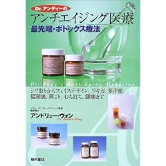 Dr.�A���f�B�[�̃A���`�G�C�W���O��Á\�Ő�[�E�{�g�b�N�X�Ö@