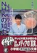 NHK�̒m�� (���w�ٕ���)