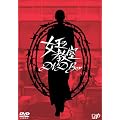 �����̋��� DVD-BOX