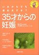 35�˂���̔D�P (�Ԃ���񂪗~�����V���[�Y)