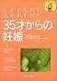 35�˂���̔D�P (�Ԃ���񂪗~�����V���[�Y)
