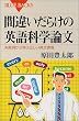 �ԈႢ���炯�̉p��Ȋw�_���\���s�Ⴉ��w�Ԑ������p���\�� (�u���[�o�b�N�X)
