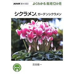 �V�N�������A�K�[�f���V�N������ (NHK��̉��|�E�悭�킩��͔|12����)