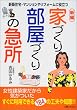 �V�� �ƂÂ��蕔���Â���̋}���\�V�z�Z��E�}���V�����⃊�t�H�[���ɖ𗧂�