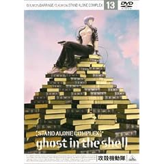 �U�k�@���� STAND ALONE COMPLEX 13 [DVD]