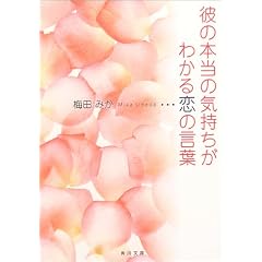 �ނ̖{���̋C�������킩����̌��t (�p�앶��)