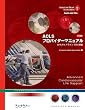 ACLS�v���o�C�_�[�}�j���A���i���{��ŁjAHA�K�C�h���C��2005����