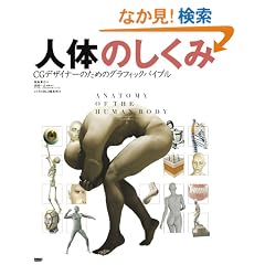 �l�̂̂����݁\CG�f�U�C�i�[�̂��߂̃O���t�B�b�N�o�C�u�� (CG world+digital video special book)
