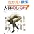 �l�̂̂����݁\CG�f�U�C�i�[�̂��߂̃O���t�B�b�N�o�C�u�� (CG world+digital video special book)