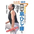 �싅���E�Ђ��E���������\�싅�̏�Q�ł��������Ȃ�!�����łł��鎡����+�\�h�@