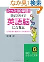 �������u80�P��v!�ǂނ����Łu�p��]�v�ɂȂ�{ (�m�I������������)