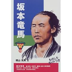 ��{���n (�������낭�Ă₭�ɂ��q�ǂ��̓`�L)