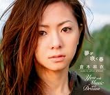 [CD]倉木麻衣 夢が咲く春/You and Music and Dream
