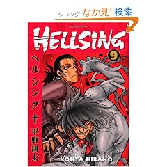 Hellsing 9 (Hellsing (Graphic Novels))