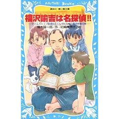 ����@�g�͖��T��!!-�^�C���X���b�v�T��c�ƂĂ�����̗��w���Ƃ̊�- (�u�k�А�������)
