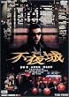 �s��� [DVD]