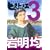 �q�X�g���G vol.3 (�A�t�^�k�[��KC)