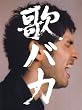 Ken Hirai 10th Anniversary Complete Single Collection '95-'05 �̃o�J (���񐶎Y�����)(DVD�t)