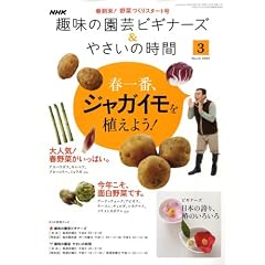 NHK ��̉��|�r�M�i�[�Y & �₳���̎��� 2009�N 03���� [�G��]