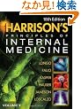 Harrison's Principles of Internal Medicine, 18th Edition (2-volume set)