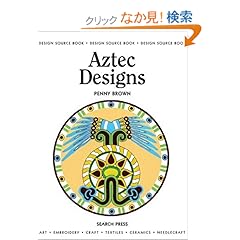 【クリックでお店のこの商品のページへ】Aztec Designs (Design Source Book): Penny Brown: 洋書