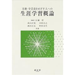�i���E�w�|�����߂����l�ւ̐��U�w�K�T�_