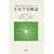 �i���E�w�|�����߂����l�ւ̐��U�w�K�T�_